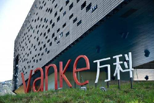 万科集团(图1) 万科集团(图1)